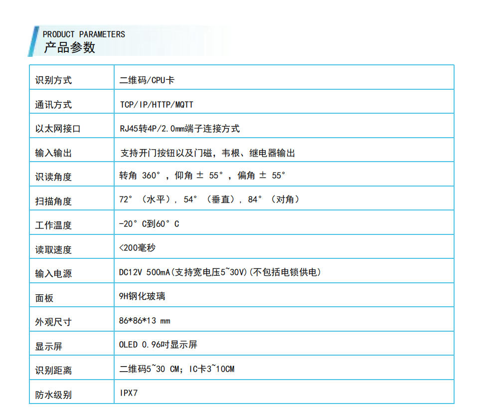 多功能门禁读卡器(BKR-D-RD04-2) - 副本_04.bmp
