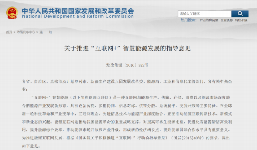 政策背景1.png