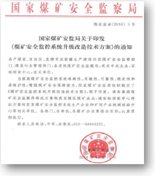 政策背景2.png