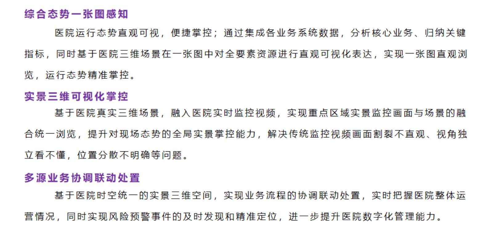 建设目标.png